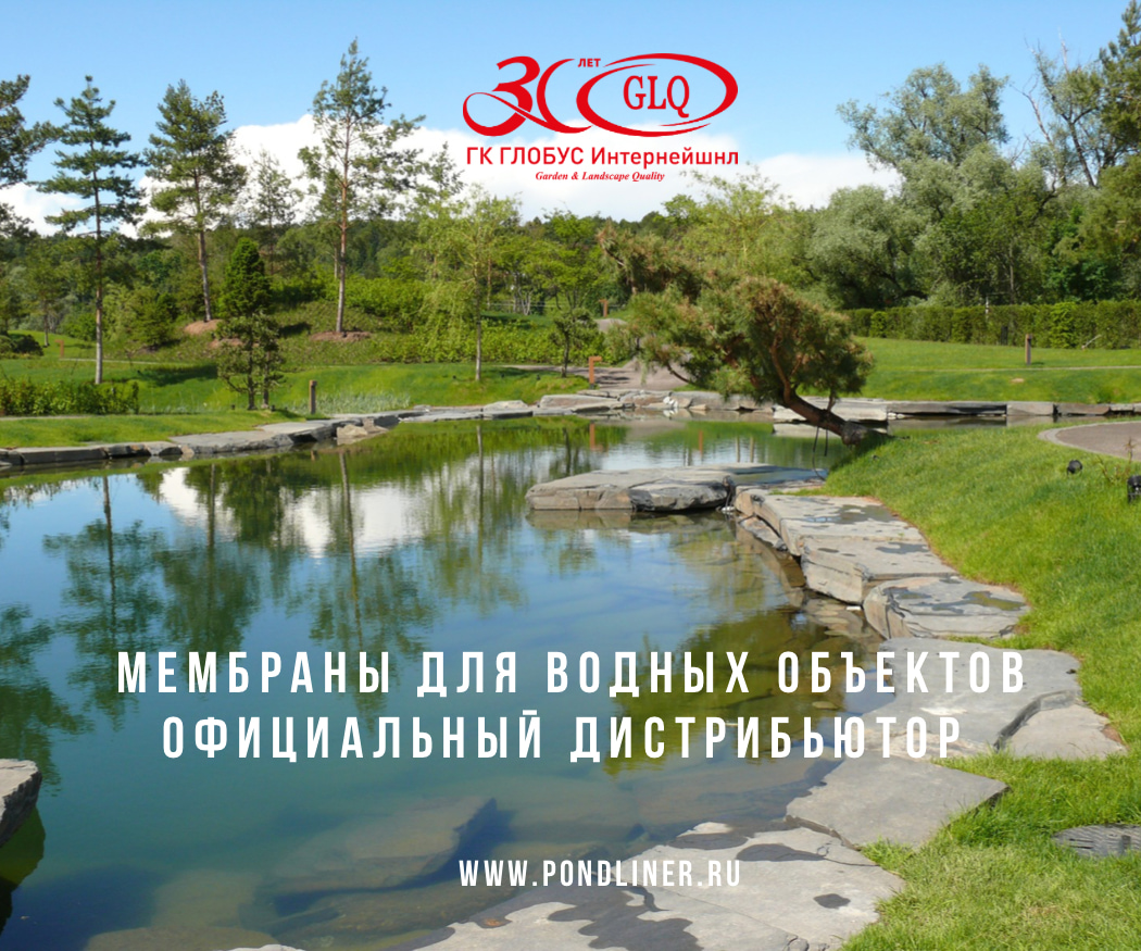 🌟 Купить плёнки для пруда в Москве, гидроизоляция для прудов и водоемов 🌊